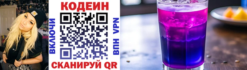 купить наркотик  гидра ссылки  Кодеин напиток Lean (лин)  Нижняя Тура 