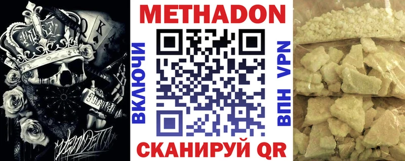 купить наркотик  Нижняя Тура  МЕТАДОН methadone 